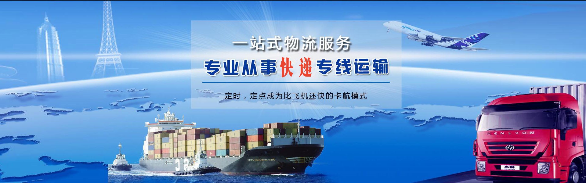 绍兴到罗马尼亚物流公司-绍兴至罗马尼亚物流专线-绍兴空运到罗马尼亚-优时通物流有限公司