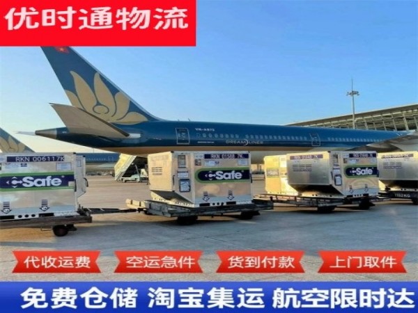 绍兴到罗马尼亚空运加急专线